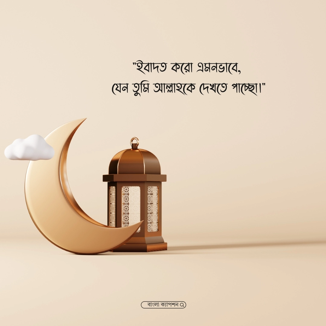 ইসলামিক শিক্ষামূলক বাণী