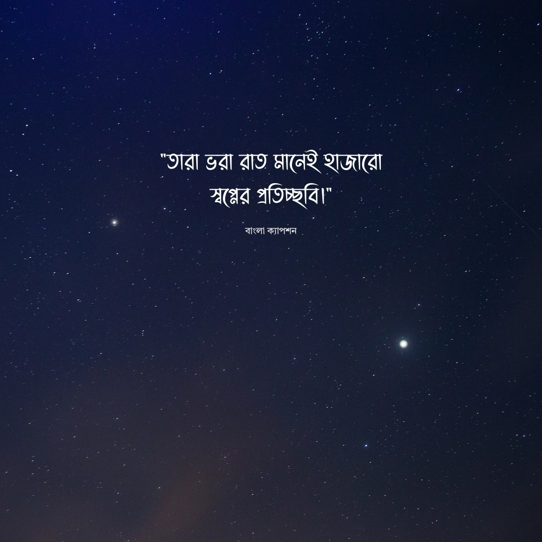 রাত নিয়ে ক্যাপশন 2