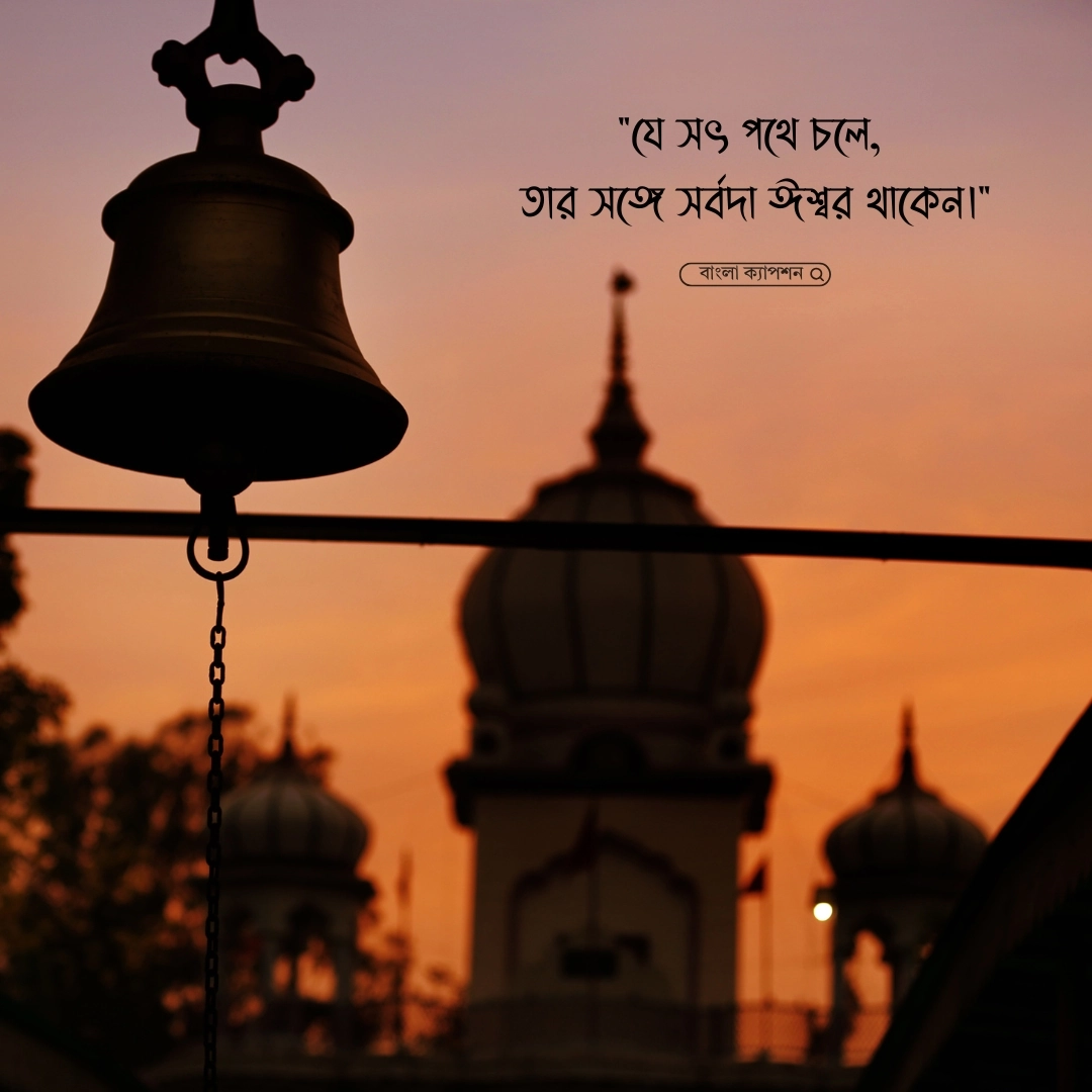 হিন্দু ধর্মীয় উক্তি