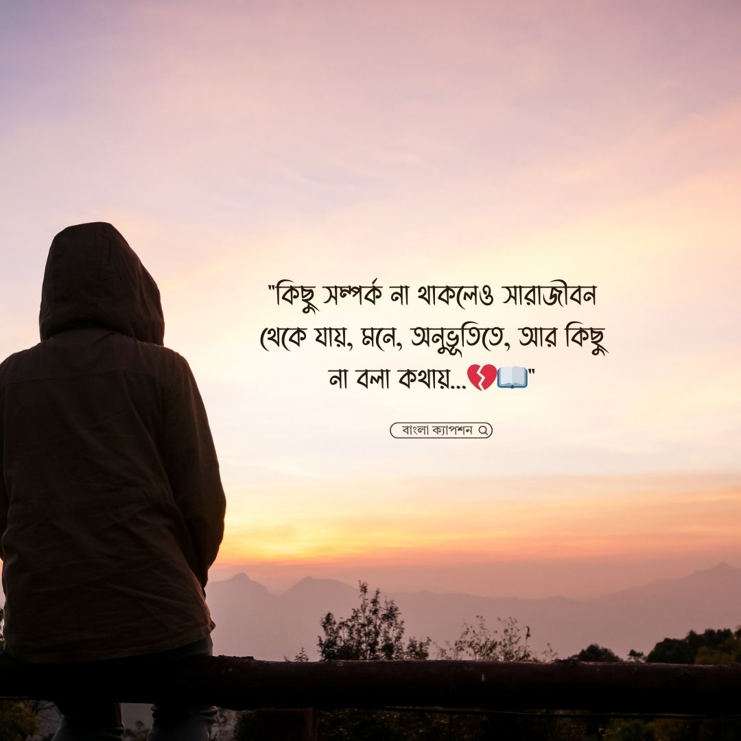 ইমোশনাল ছেলেদের কষ্টের স্ট্যাটাস পিক