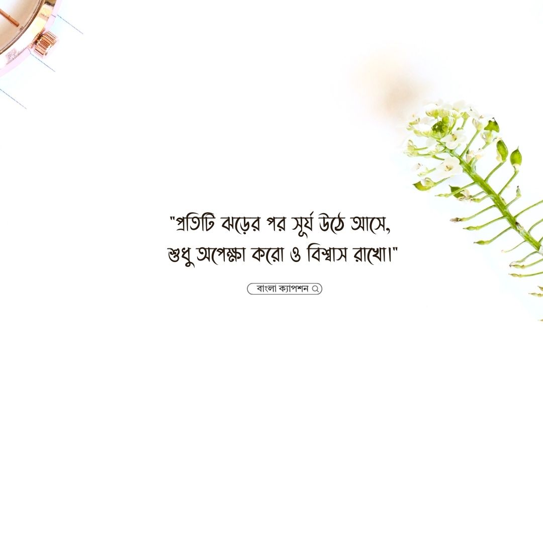 খারাপ সময় নিয়ে কিছু উক্তি পিক