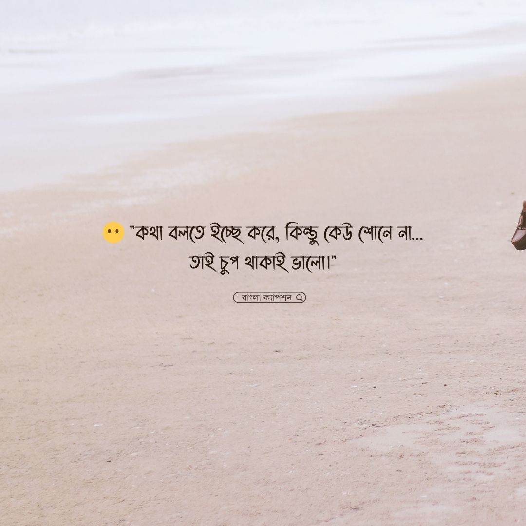 ছেলেদের কষ্টের উক্তি পিক