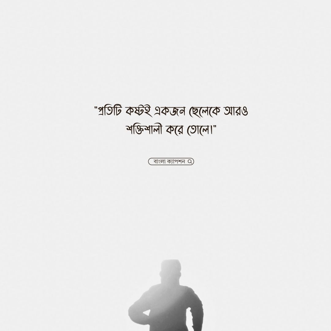 ছেলেদের নিয়ে স্ট্যাটাস পিক 1