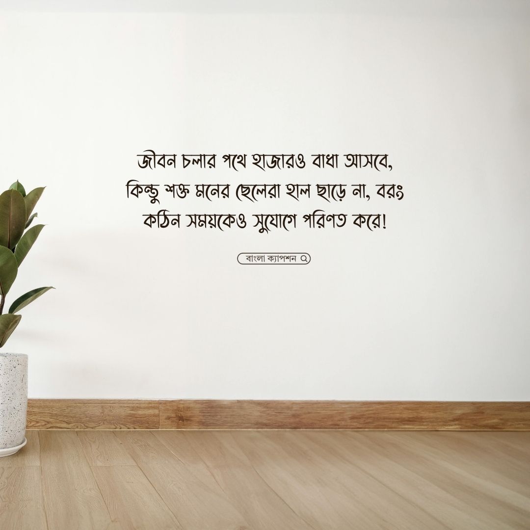 ছেলেদের নিয়ে স্ট্যাটাস পিক 2