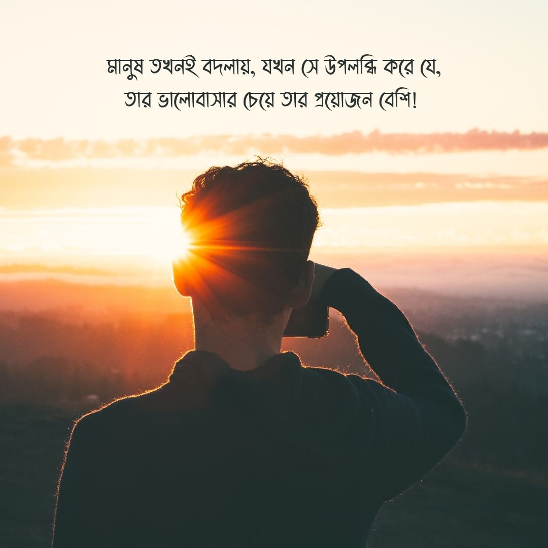 ছেলেদের প্রোফাইল পিক ক্যাপশন 3