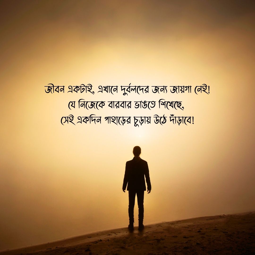 ছেলেদের প্রোফাইল পিক ক্যাপশন 1