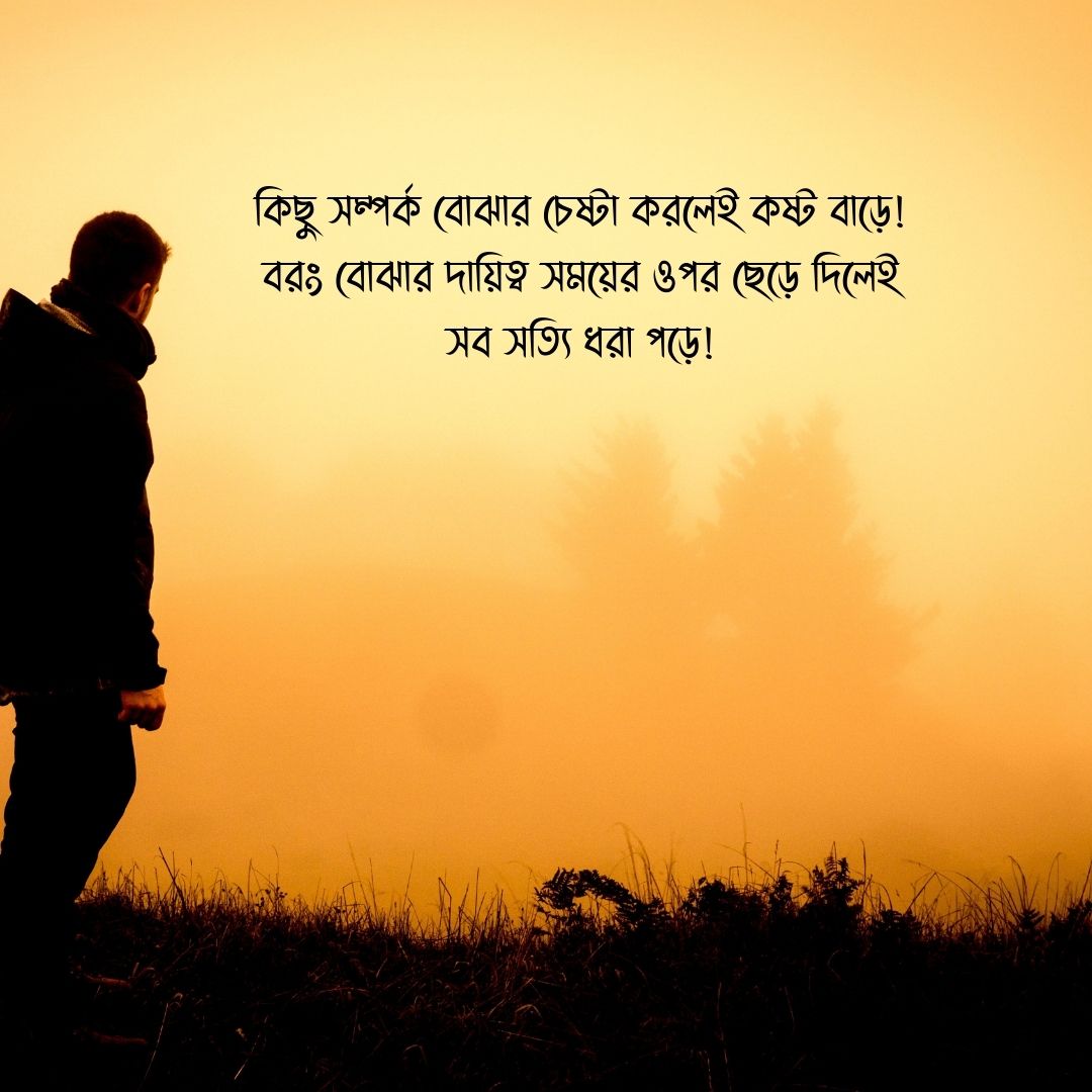 ছেলেদের প্রোফাইল পিক ক্যাপশন 2