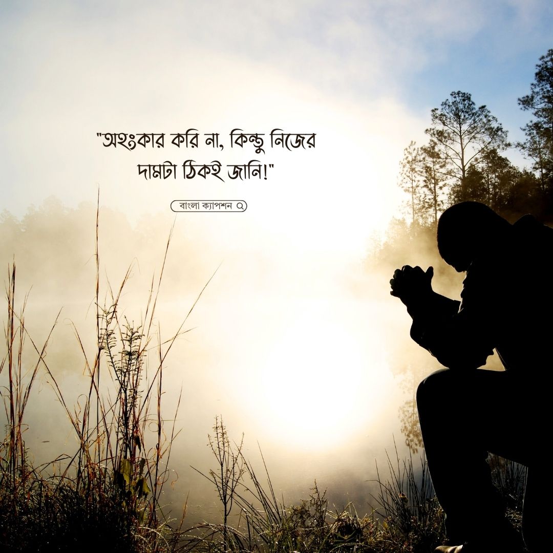 ছেলেদের ফেসবুক স্ট্যাটাস পিক 2