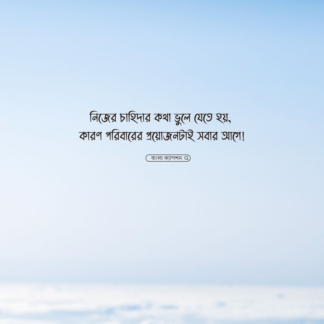 পরিবারের বড় ছেলের কষ্টের স্ট্যাটাস পিক