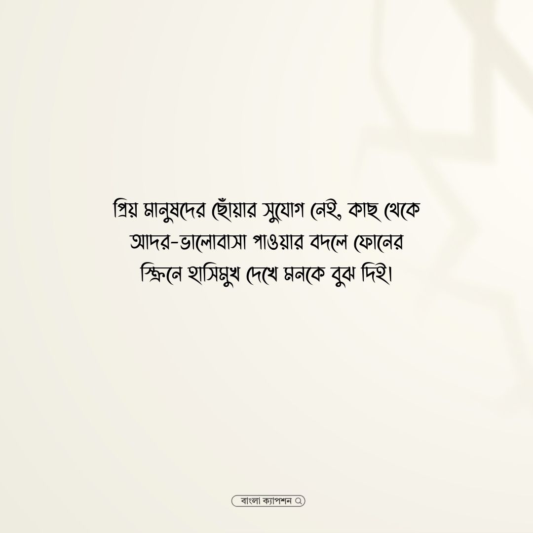 প্রবাসীদের ঈদের কষ্টের স্ট্যাটাস পিক