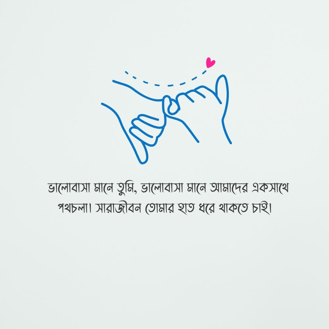 ভালোবাসার স্ট্যাটাস ছবি - ভালোবাসা মানে তুমি