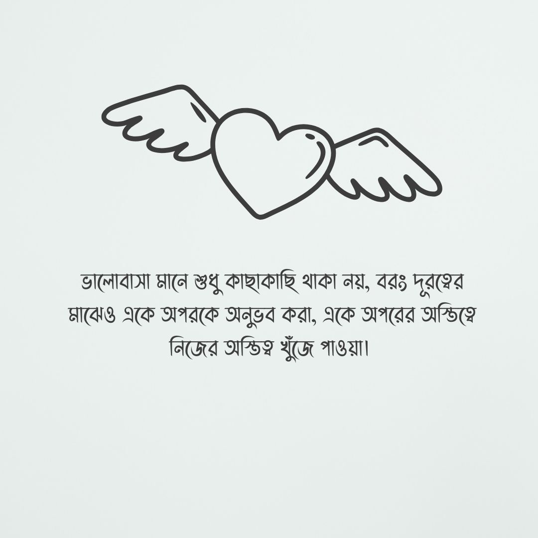 ভালোবাসার স্ট্যাটাস ফেসবুক ছবি