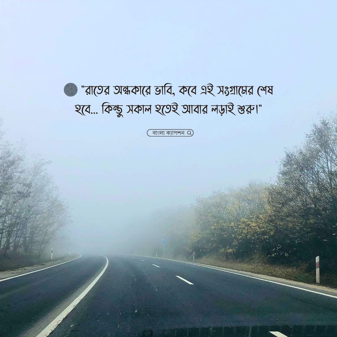 মধ্যবিত্ত ছেলেদের কষ্টের স্ট্যাটাস পিক 2