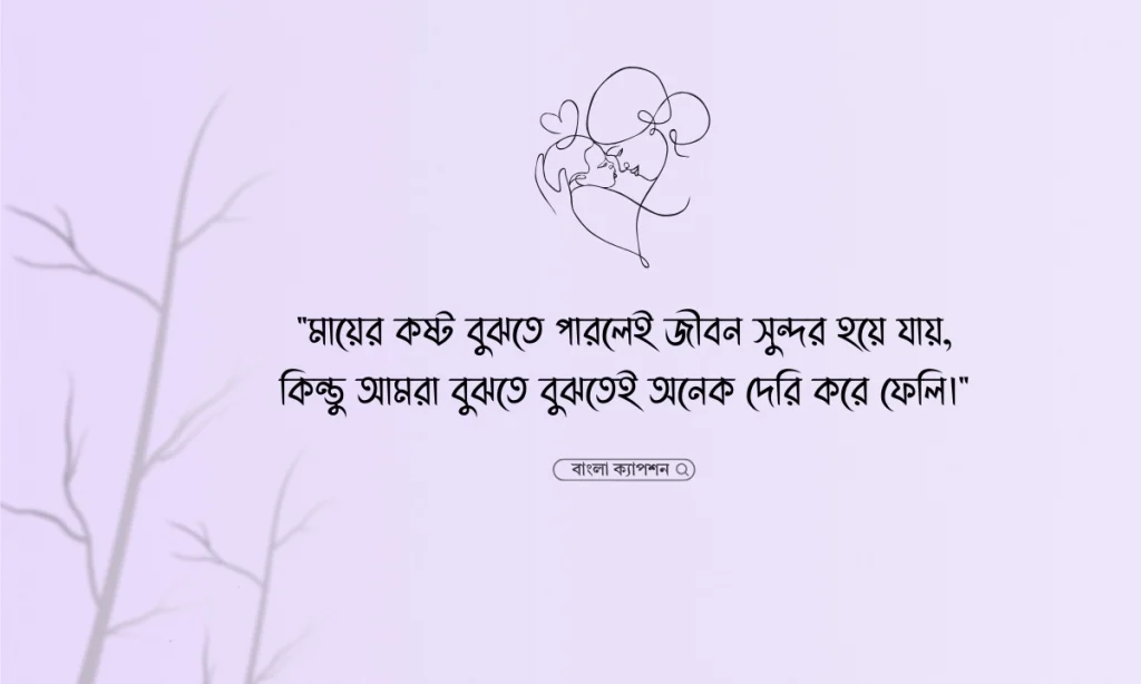 মাকে নিয়ে কষ্টের কিছু কথা