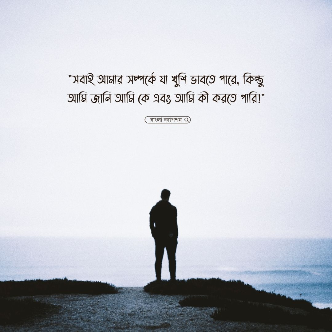 স্মার্ট ছেলেদের ফেসবুক স্ট্যাটাস পিক 1