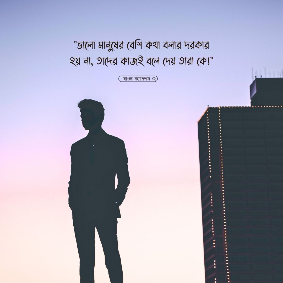 স্মার্ট ছেলেদের ফেসবুক স্ট্যাটাস পিক
