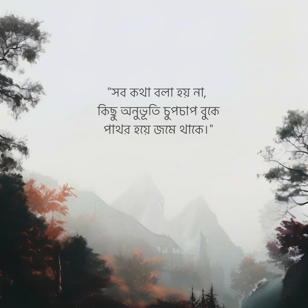 emotional bangla caption