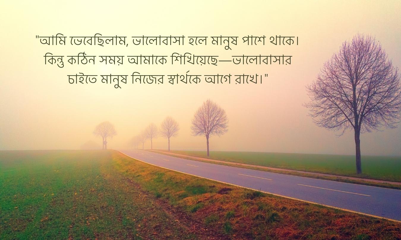 কঠিন সময় নিয়ে উক্তি পিক