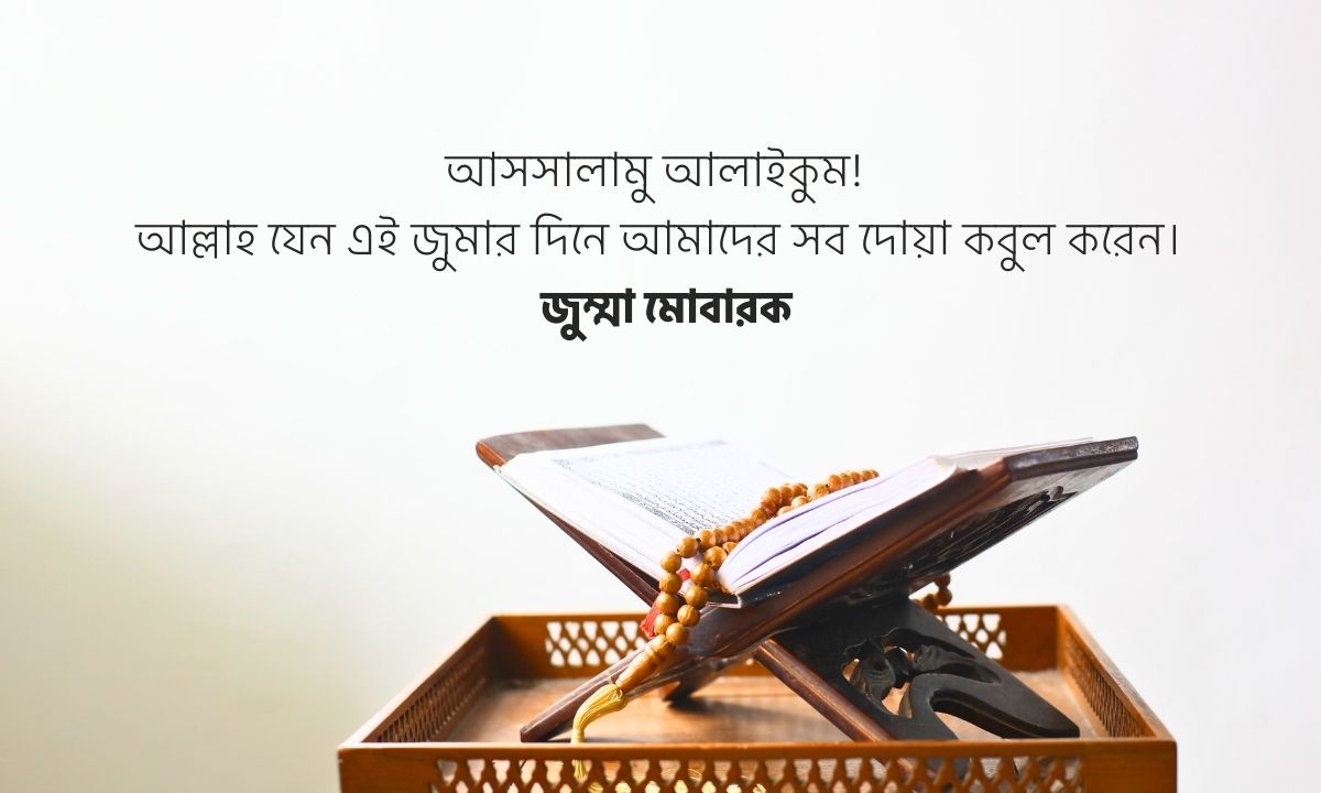 জুম্মা মোবারক পিক