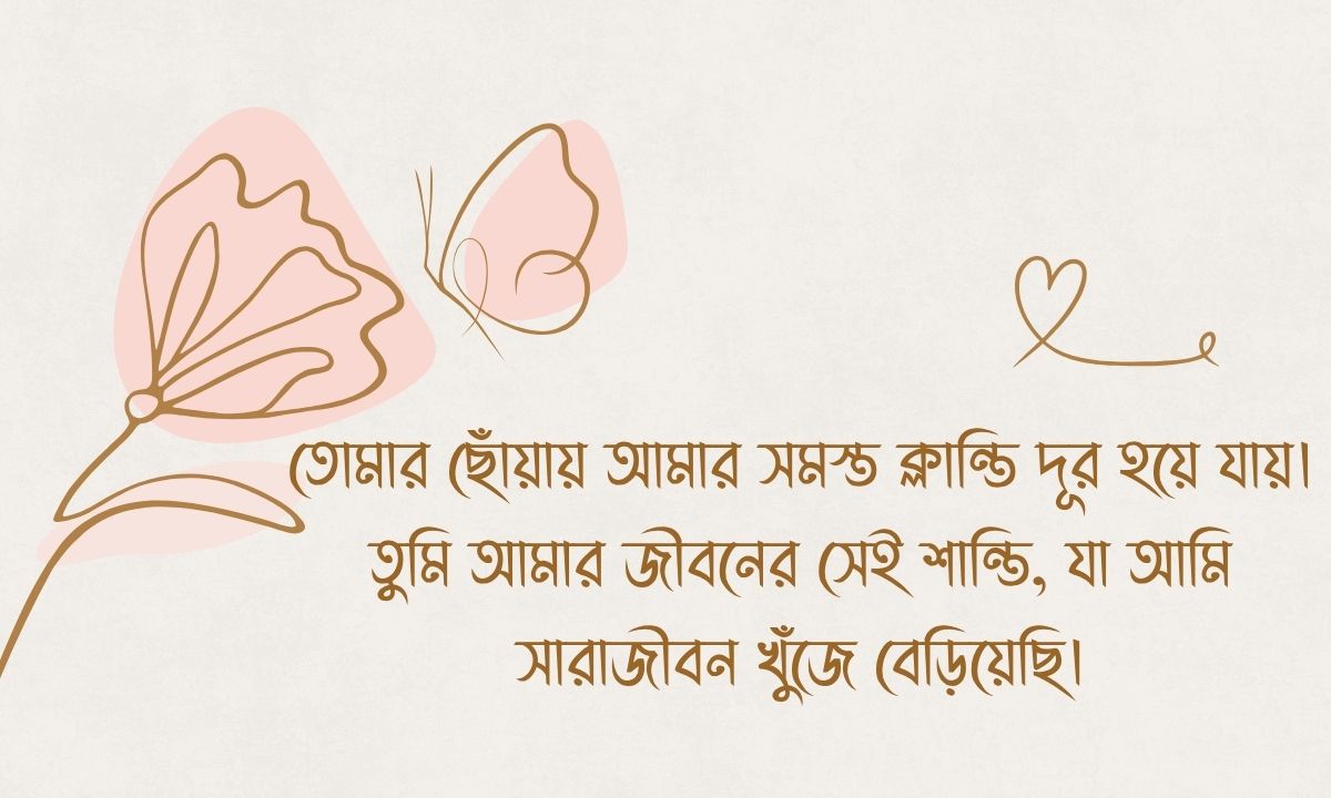 প্রিয় মানুষকে নিয়ে রোমান্টিক কথা ছবি