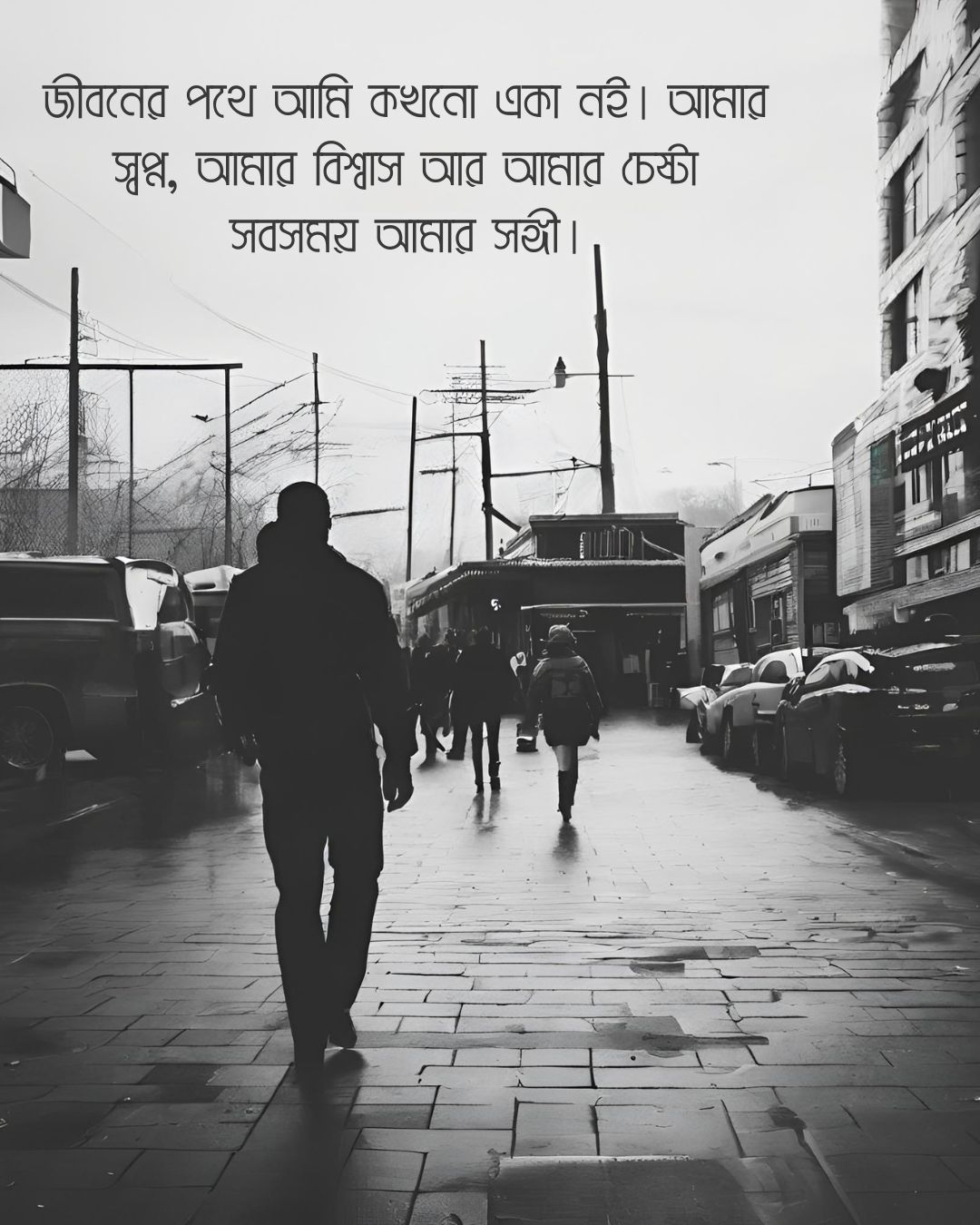 জীবন নিয়ে স্ট্যাটাস পিকচার