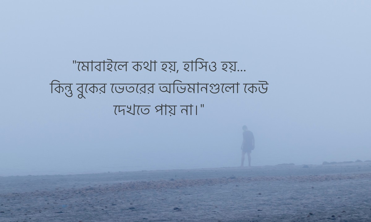 প্রবাস জীবন নিয়ে স্ট্যাটাস পিক আবেগময়
