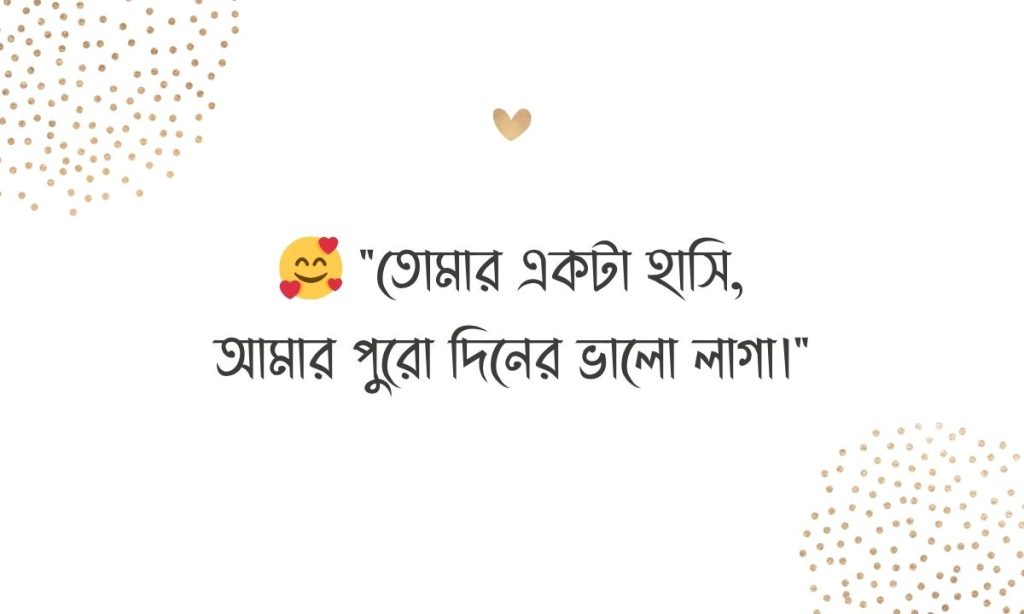 হাসি নিয়ে ক্যাপশন ছবি