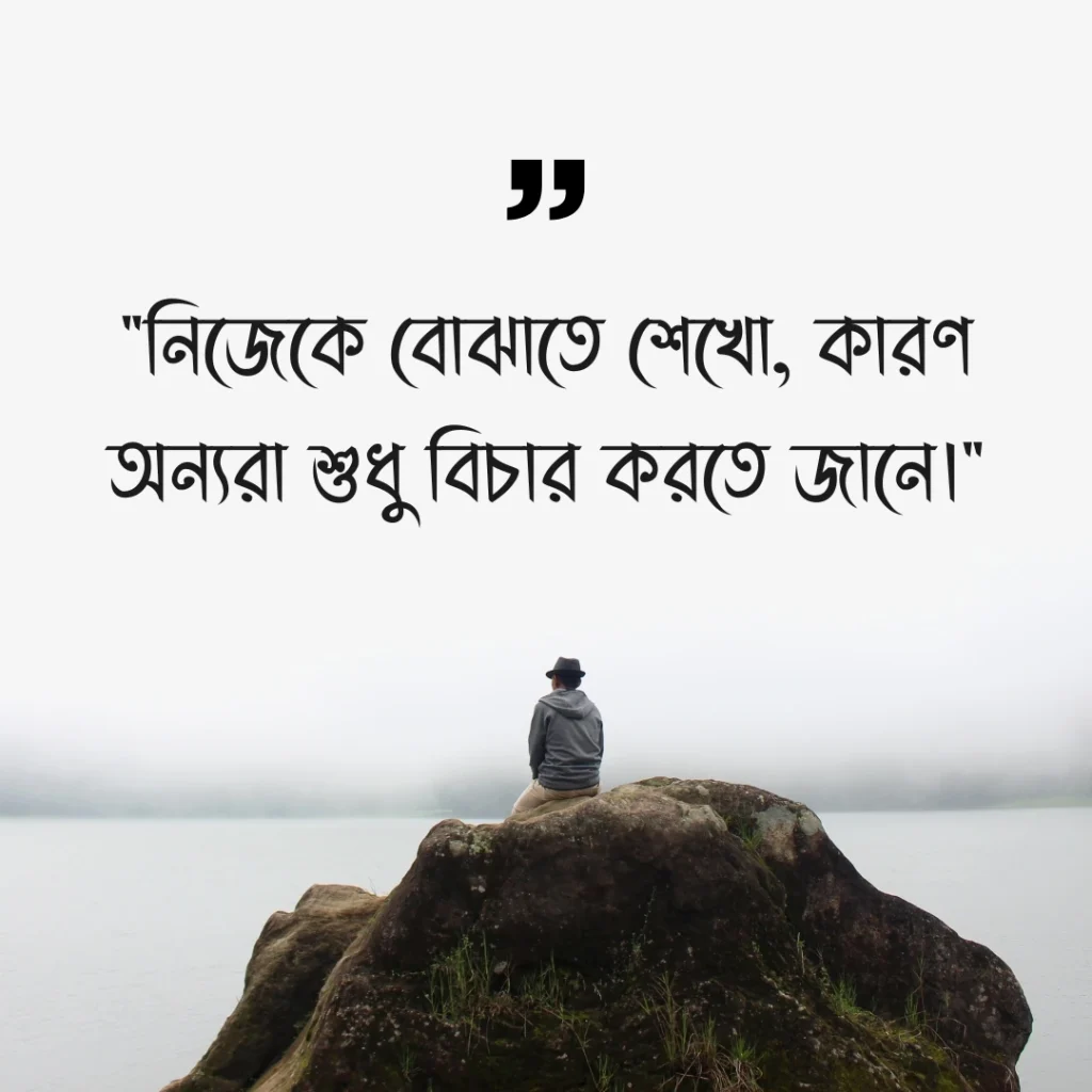 Bangla caption aesthetic