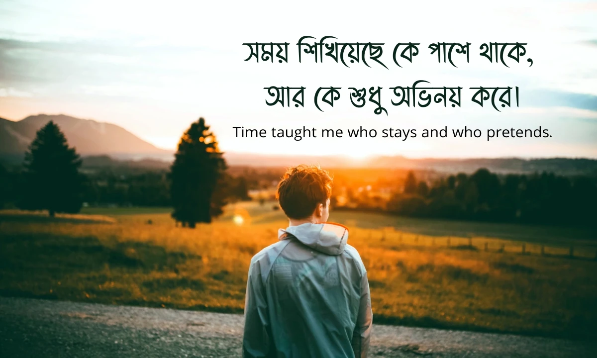 ইংরেজি ক্যাপশন বাংলা সহ ছবি