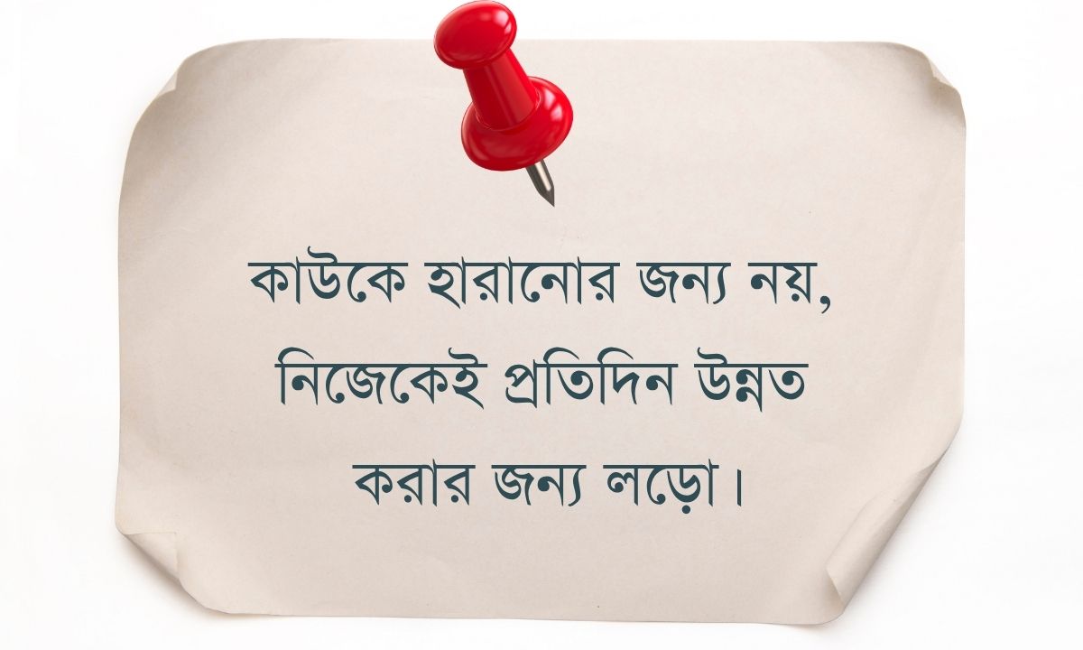 উপদেশ মূলক কথা পিক