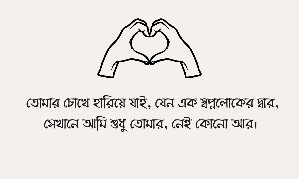 প্রেমের ছন্দ ছবি