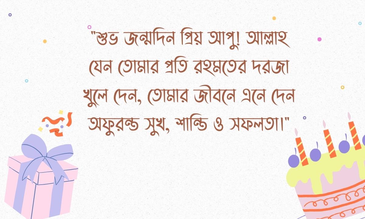 বড় বোনের জন্মদিনের শুভেচ্ছা ছবি