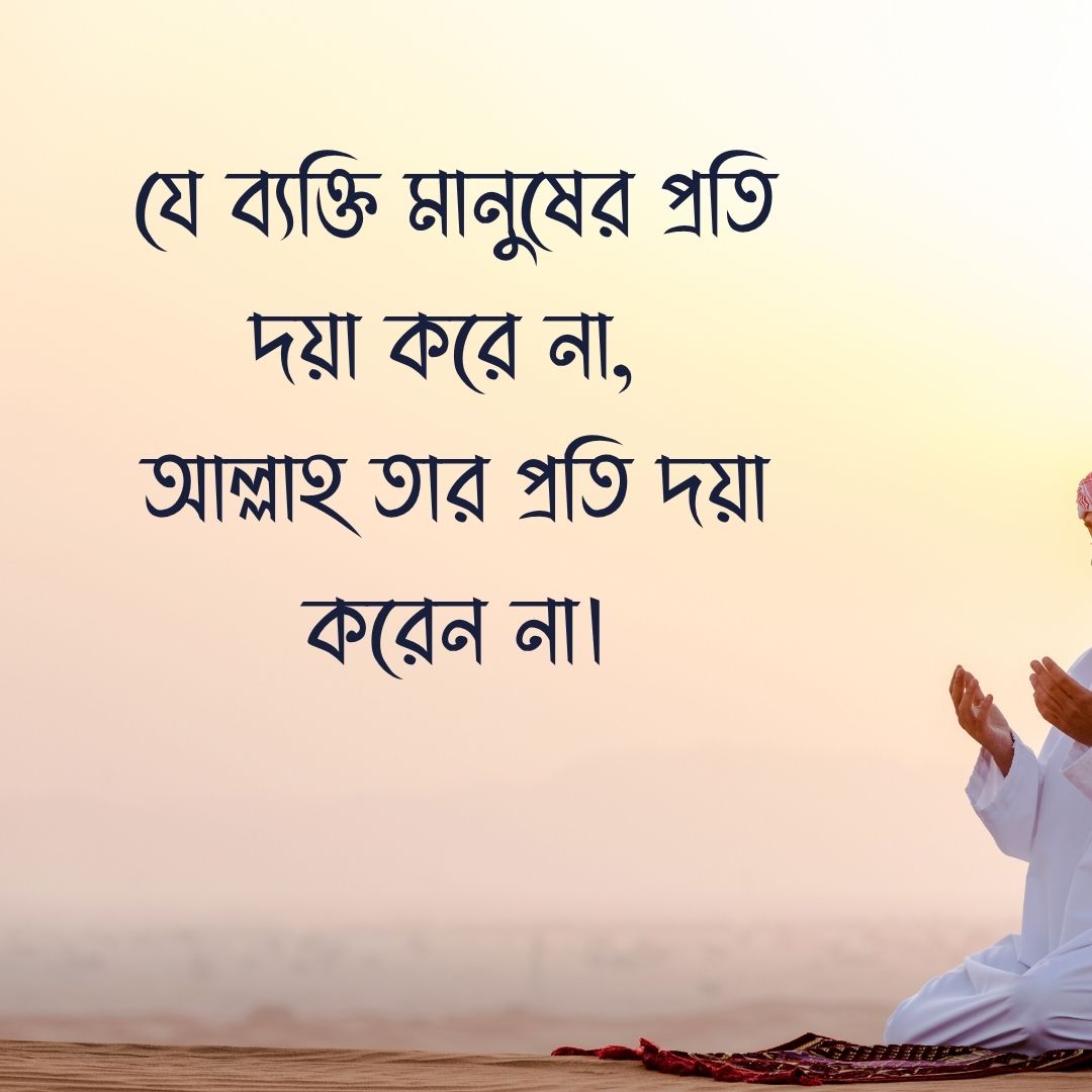মনুষ্যত্ব নিয়ে ইসলামিক উক্তি ছবি