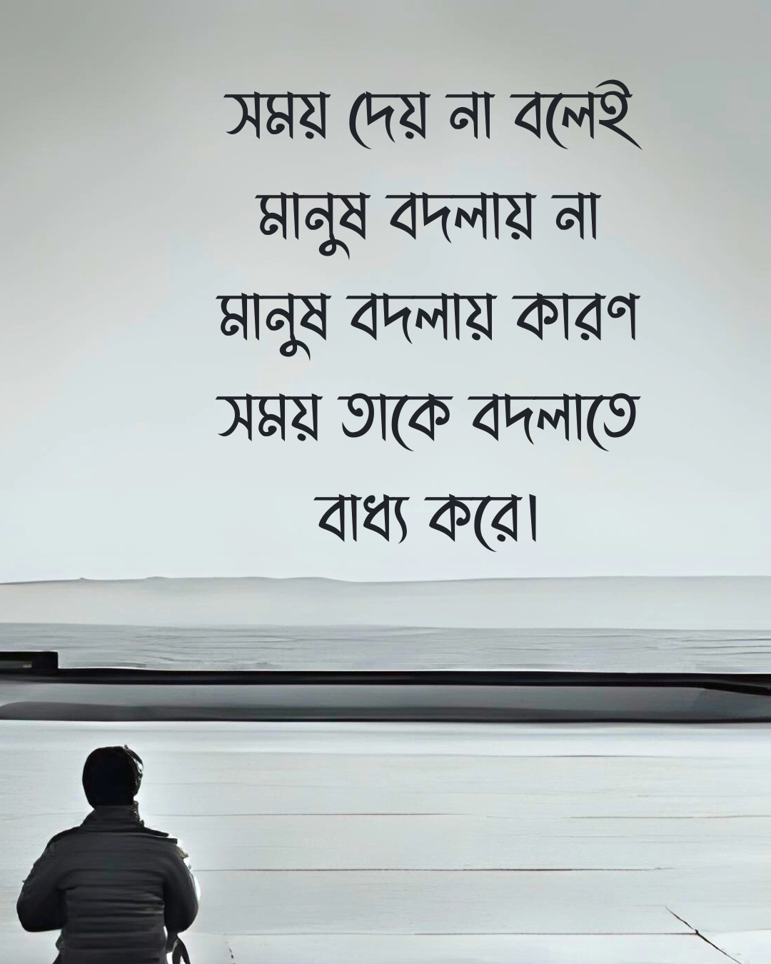 ইমোশনাল কষ্টের পিক - সময়ের সাথে বদলানো