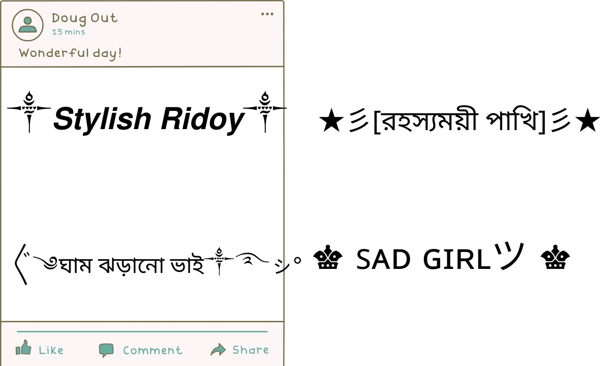 ফেসবুক আইডির নাম ডিজাইন