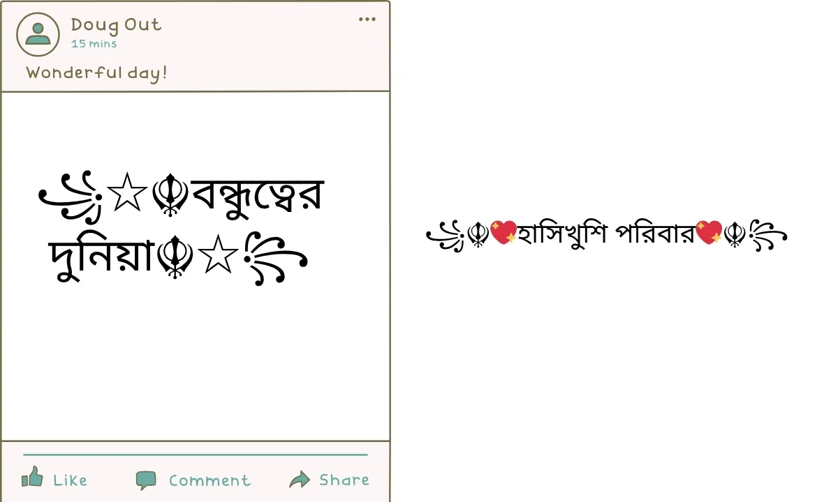 গ্রুপের সুন্দর নাম