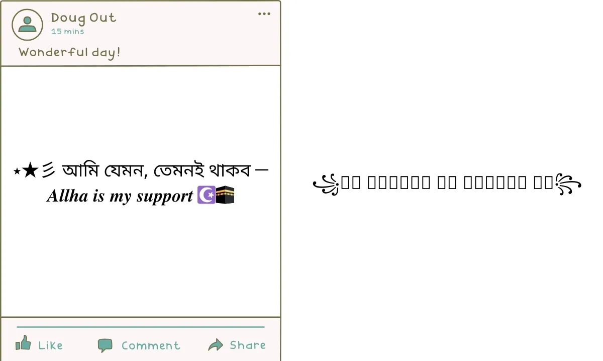 টিকটক বায়ো Tiktok Bio Stylish